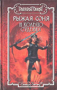 Обложка Сокровища связанного бога
