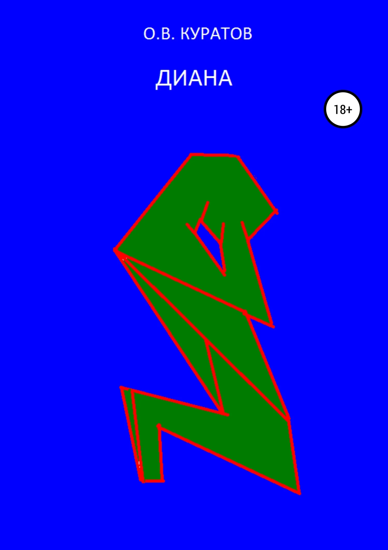 Обложка Диана