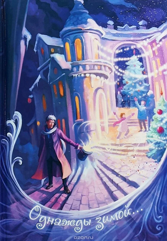 Обложка Найти Астру