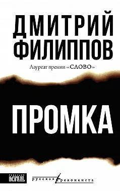 Обложка Промка