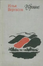 Обложка Избранное