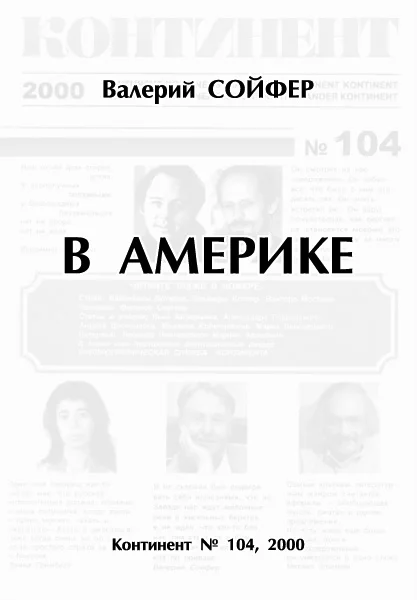 Обложка В Америке
