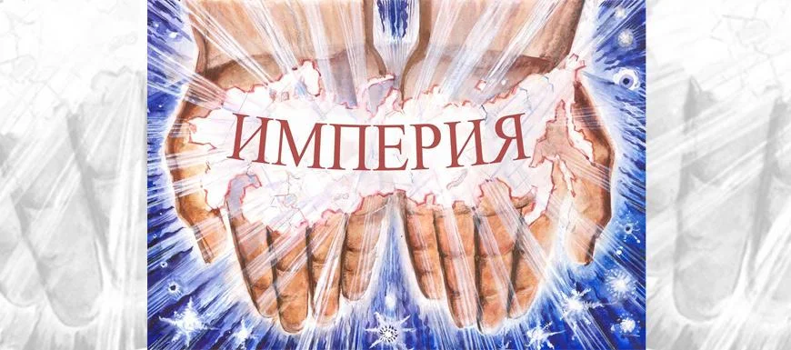 Обложка Газета Завтра 2 (1206 2017)