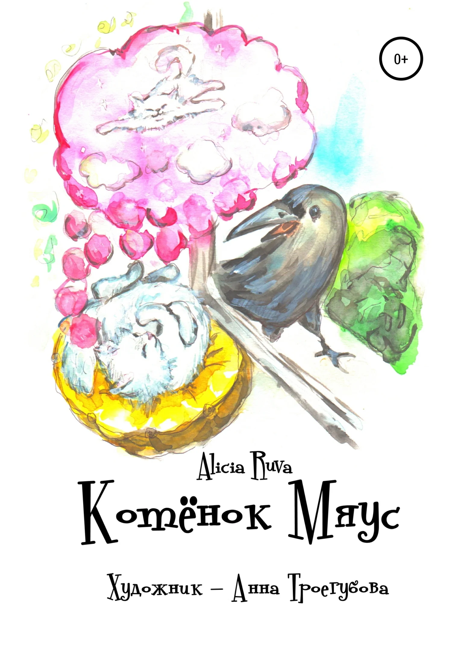 Обложка Котёнок Мяус