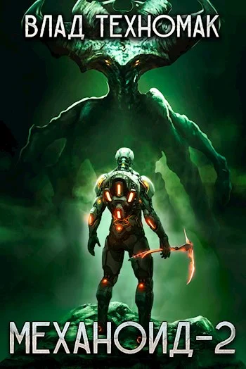 Обложка Сердце Роя