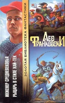 Обложка Инженер Средневековья