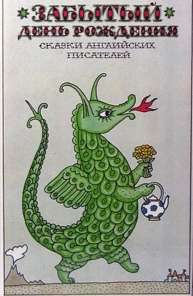 Обложка Прогулка верхом