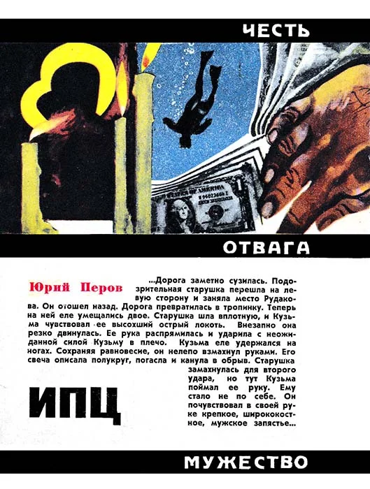 Обложка ИПЦ
