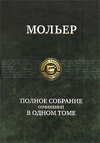 Обложка Несносные