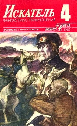 Обложка Свидетель