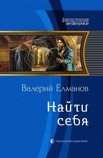 Обложка Найти себя