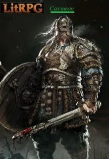 Обложка История одного воина. Начало (СИ)