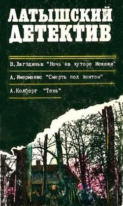 Обложка Смерть под зонтом