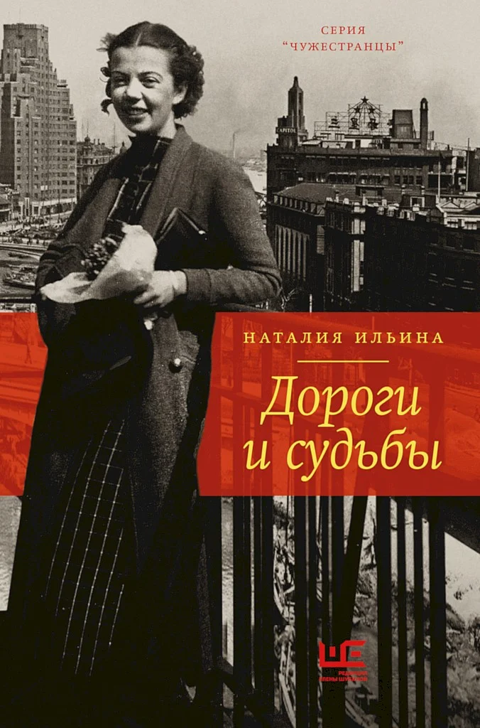 Обложка Дороги и судьбы