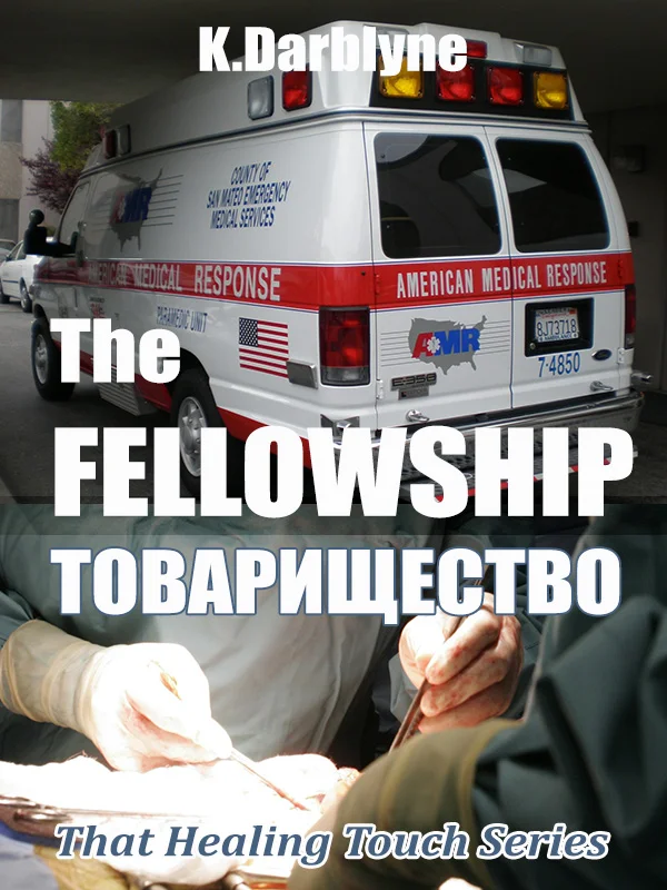 Обложка Товарищество