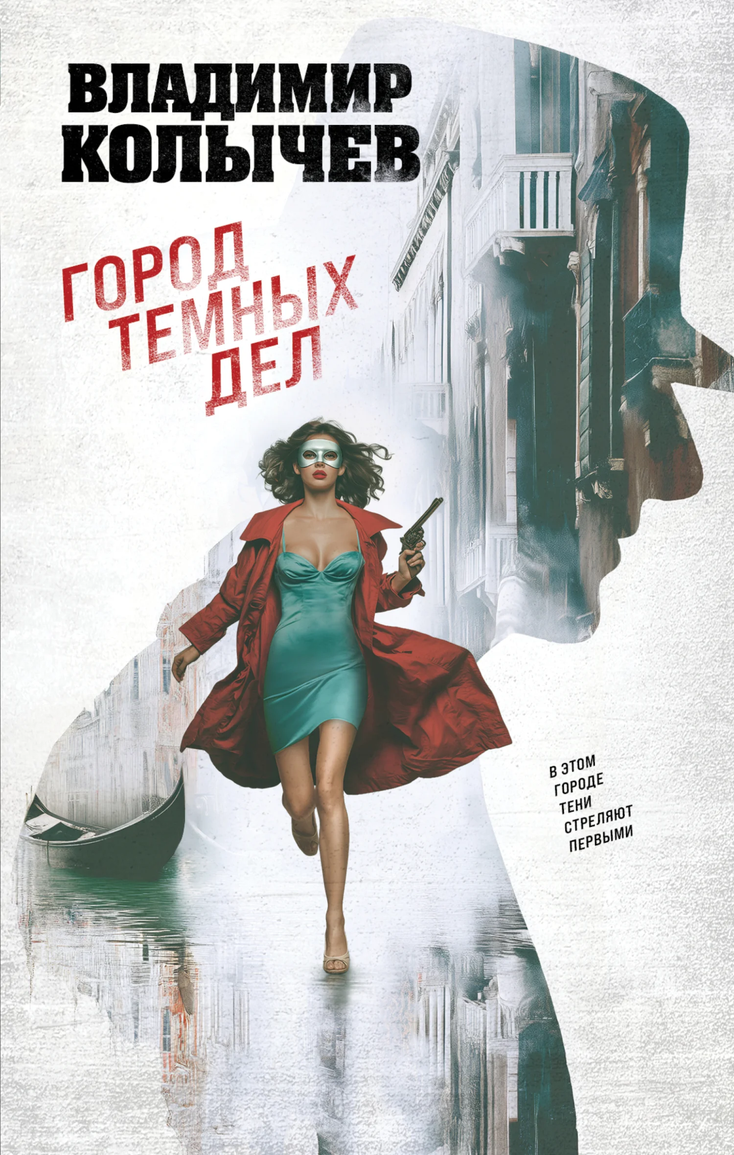 Обложка Город темных дел