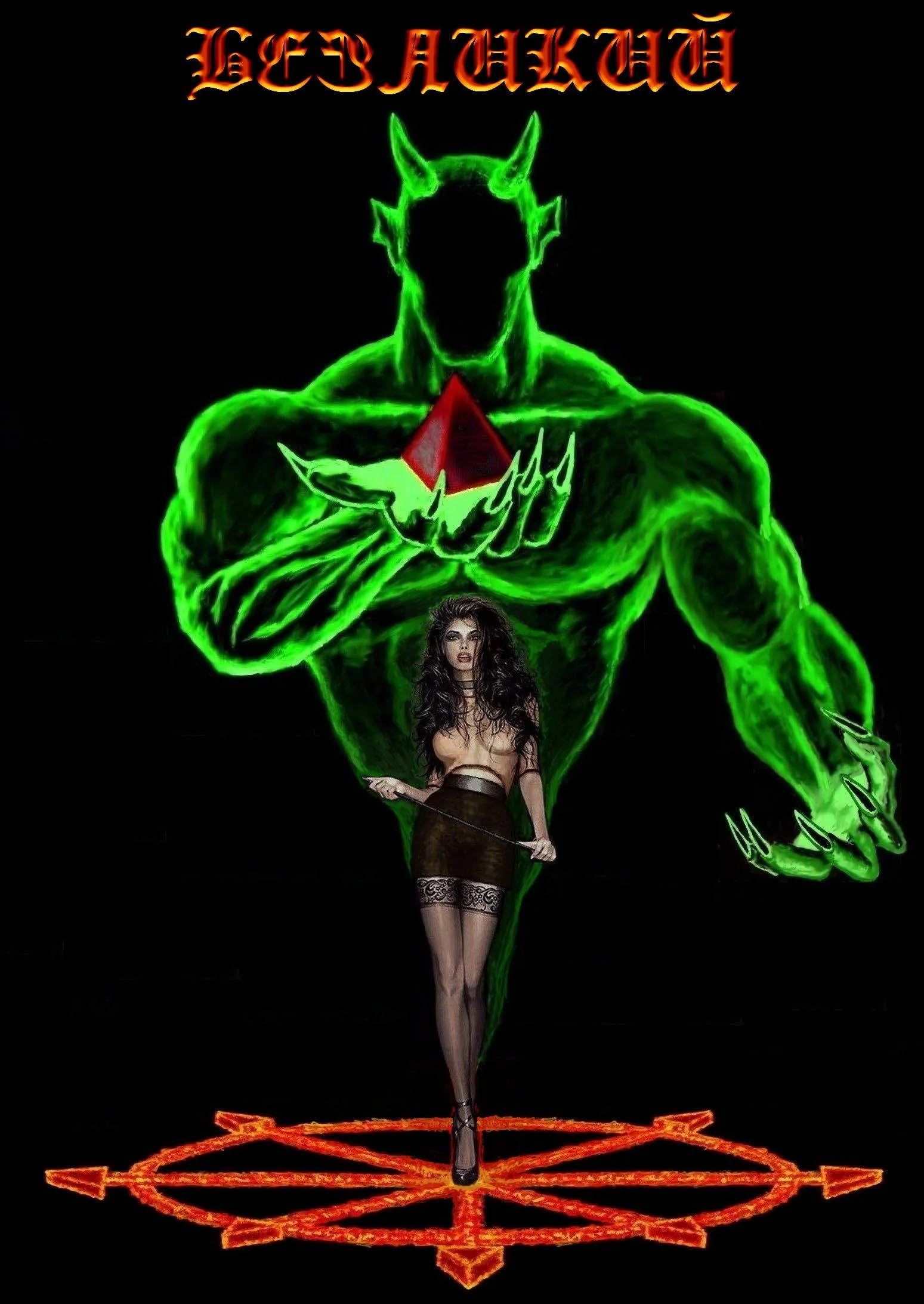 Обложка Безликий