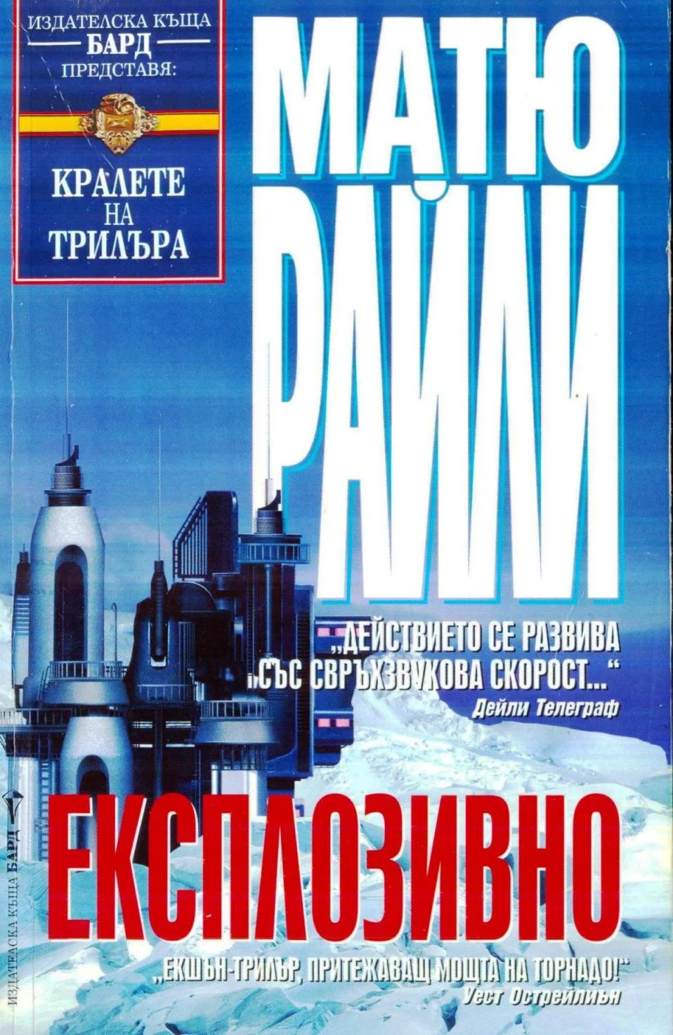 Обложка Експлозивно