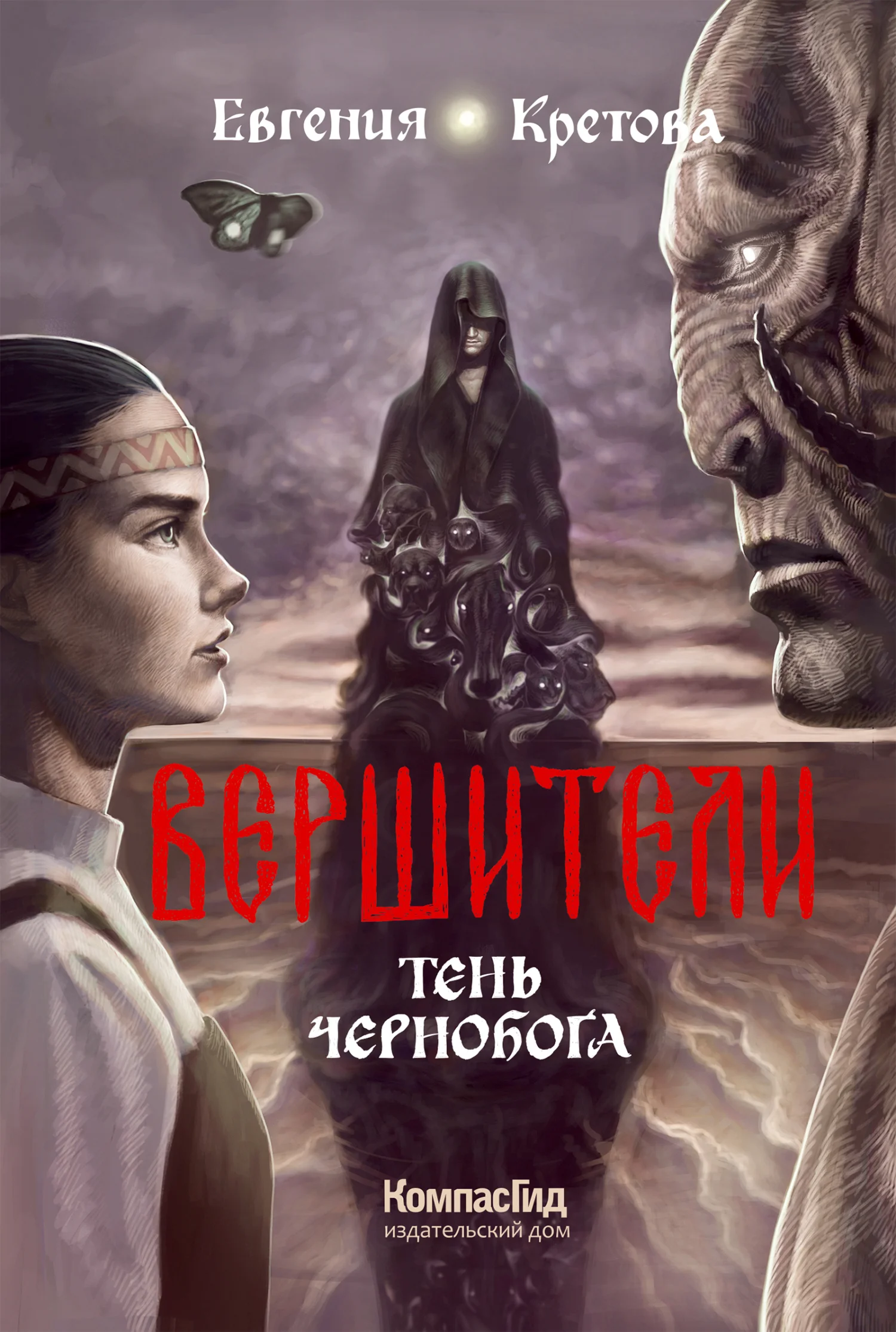 Обложка Тень Чернобога