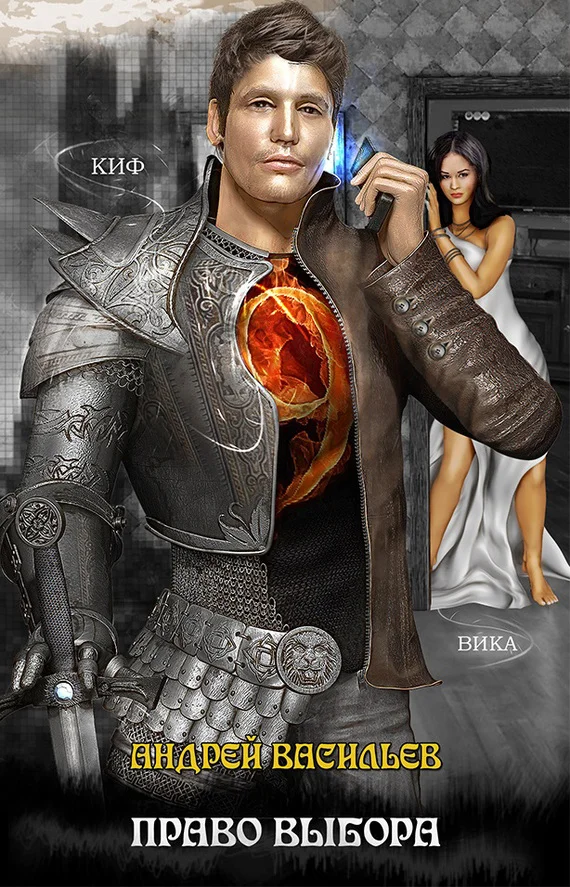 Обложка Право выбора