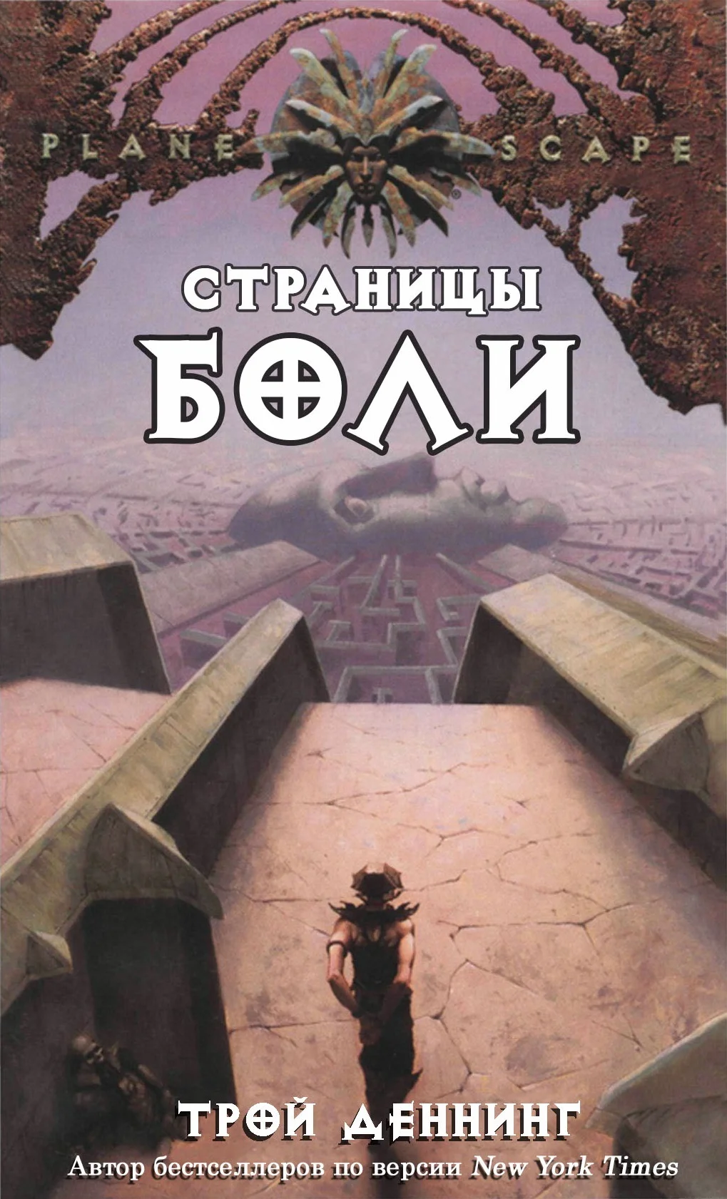 Обложка Страницы боли