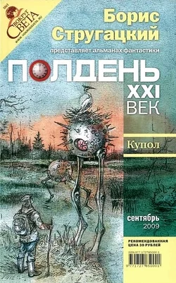 Обложка Купол