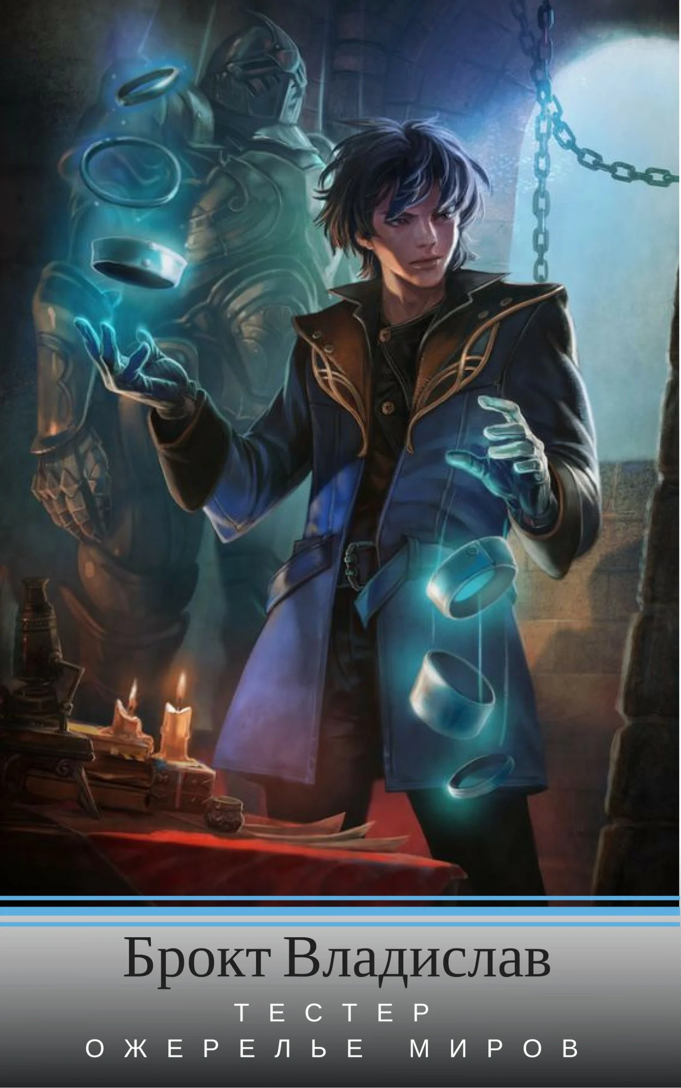 Обложка Ожерелье миров