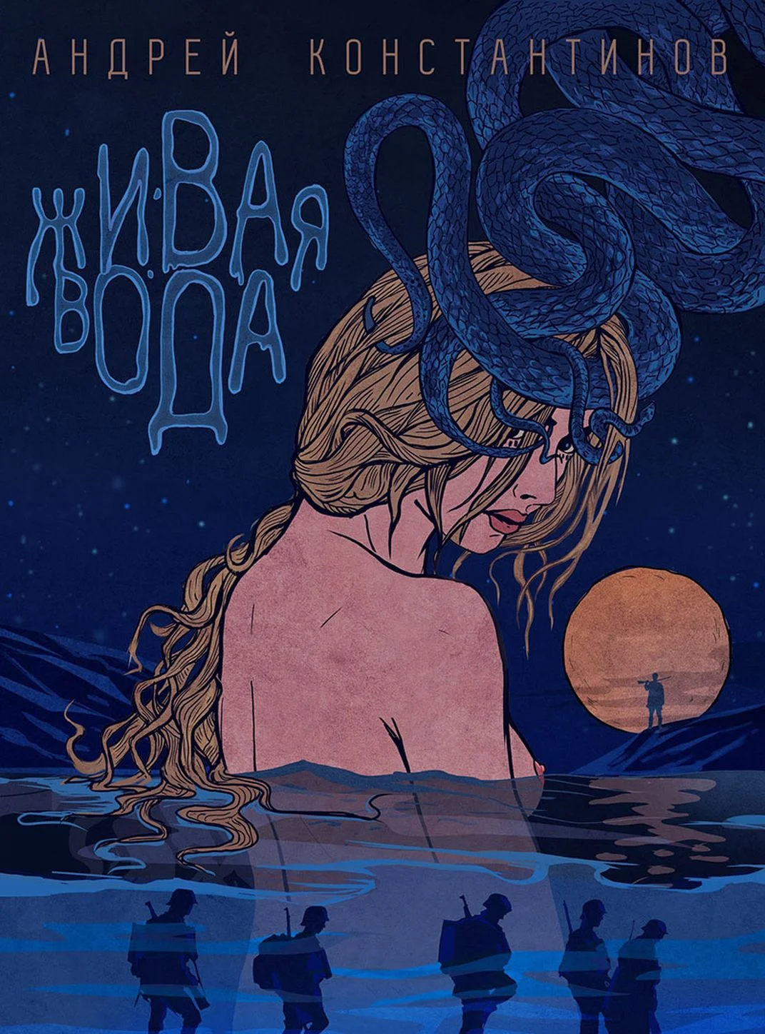 Обложка Живая вода