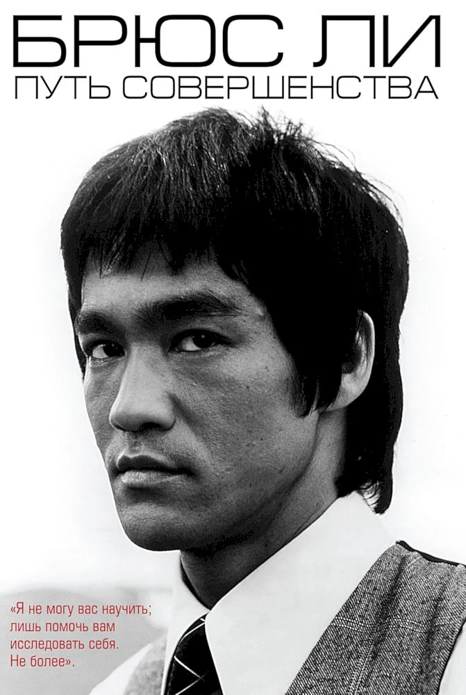 Обложка Путь совершенства