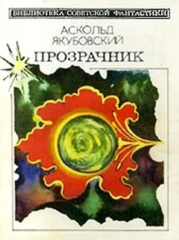 Обложка Аргус-12