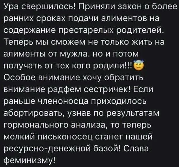 Обложка Феминизм - экстремизм.