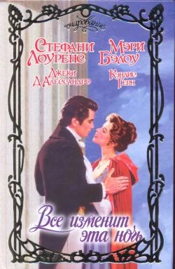 Обложка С этой минуты