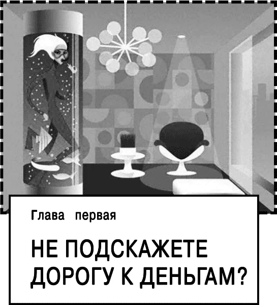 Обложка Деньги большого города с доктором Курпатовым