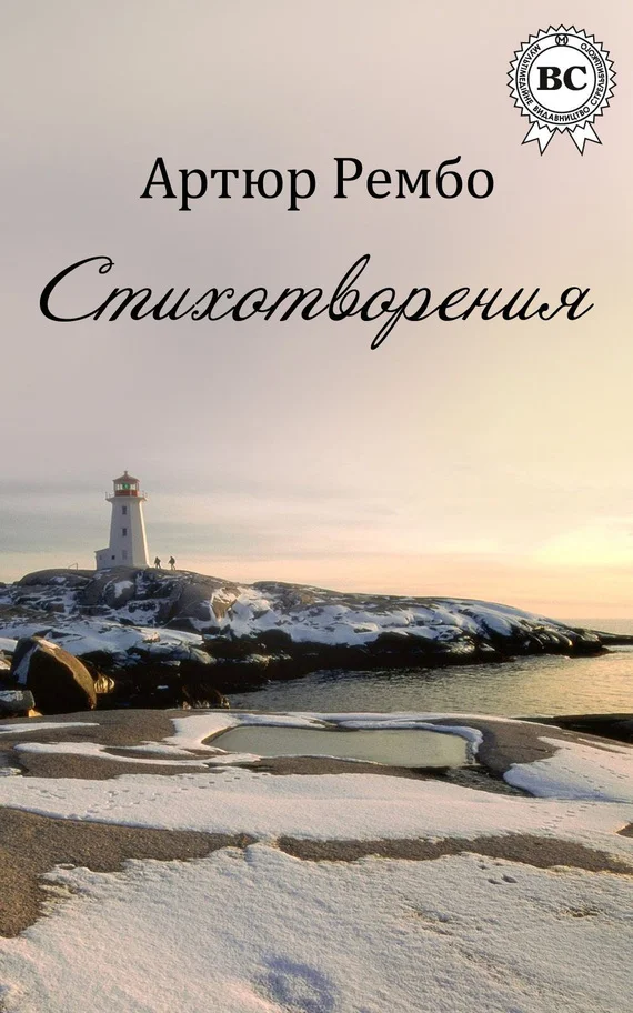 Обложка Стихотворения