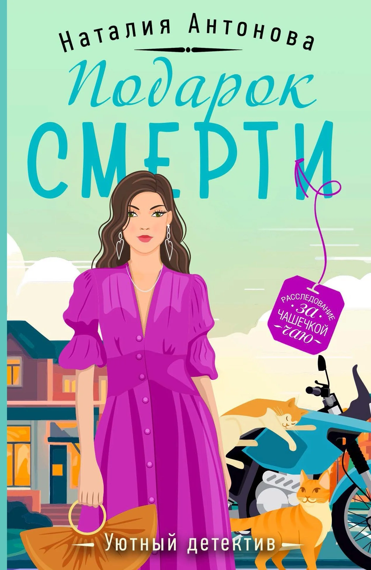 Обложка Подарок смерти