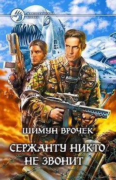 Обложка Один день среди хороших людей