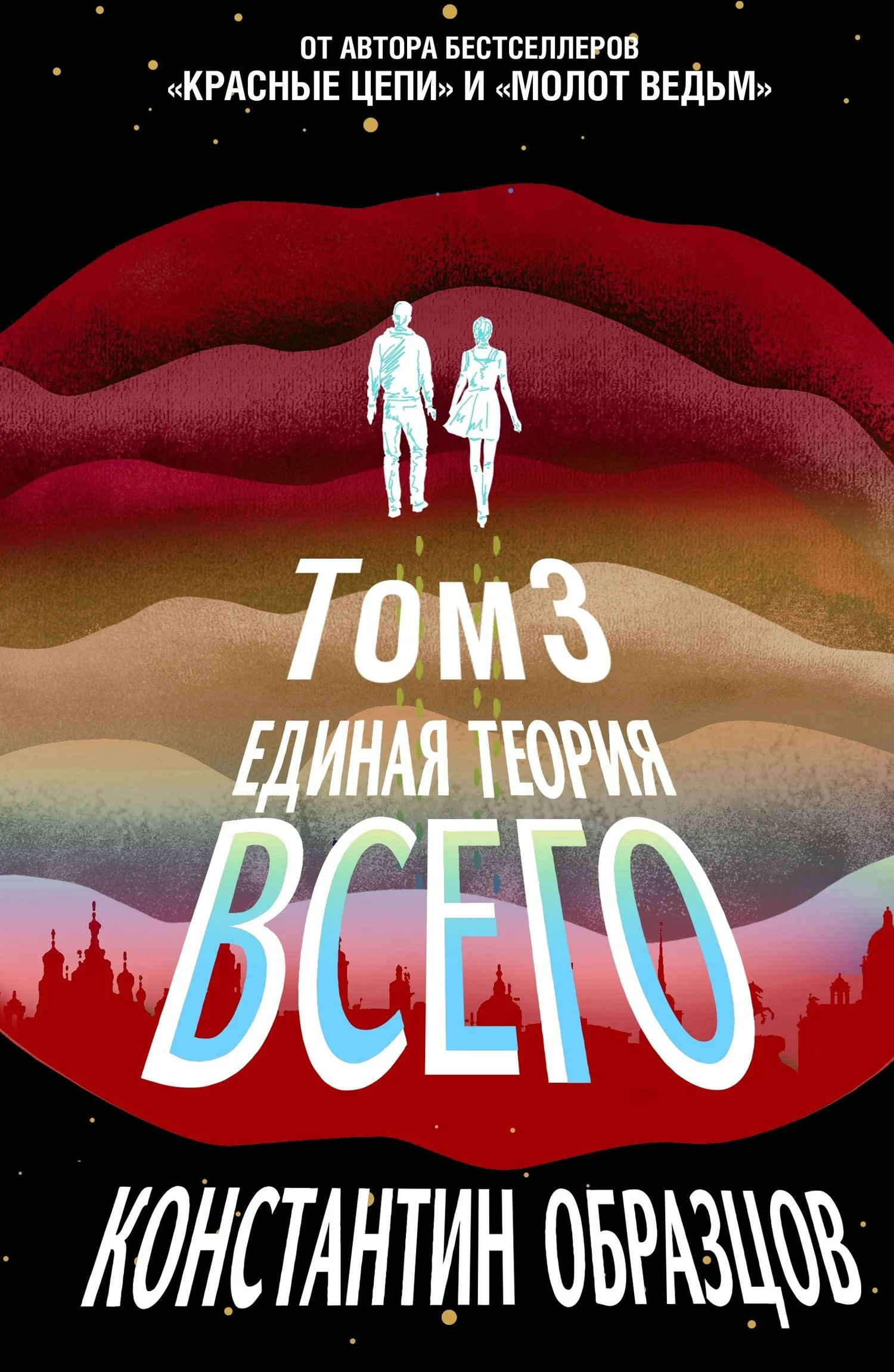 Обложка Антропный принцип