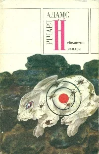 Обложка Небезпечнi мандри