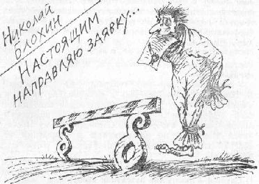 Обложка Настоящим направляю заявку