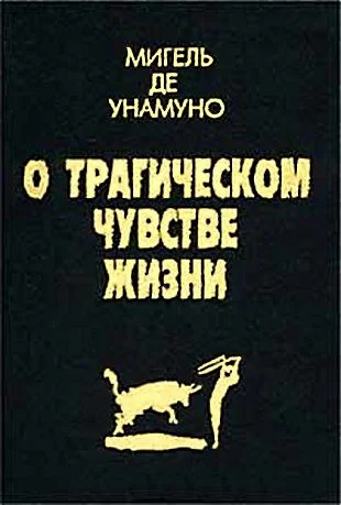 Обложка Агония христианства