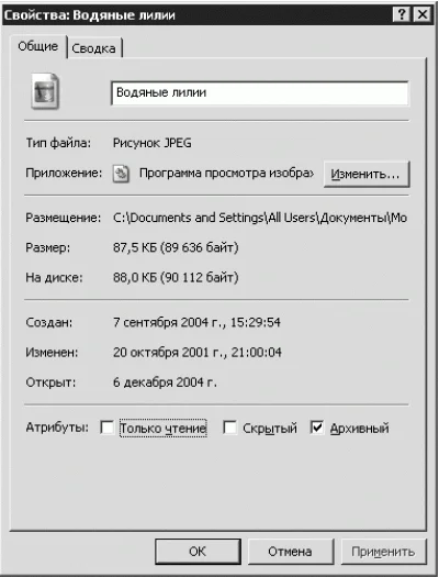 Обложка Установка и настройка Windows XP. Легкий старт
