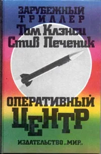 Обложка Оперативный центр