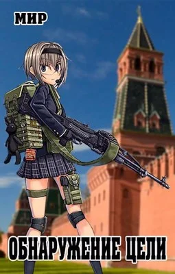 Обложка Обнаружение цели