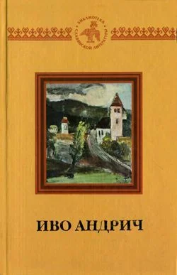 Обложка Велетовцы