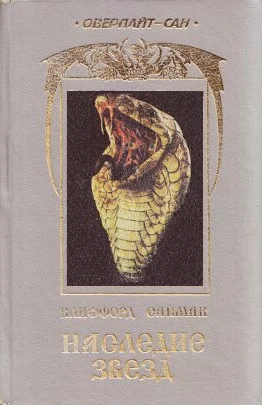 Обложка Последний джентльмен