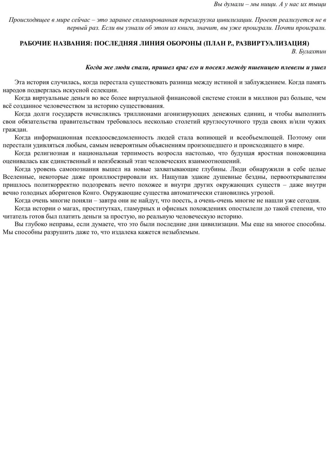 Обложка Развиртуализация. Часть первая