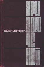 Обложка Бешеный «тигр»