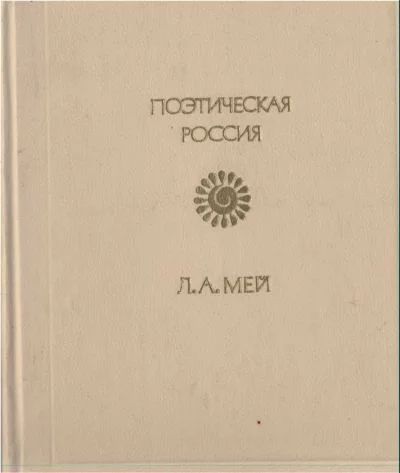 Обложка Стихотворения