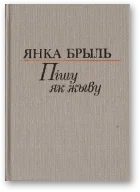 Обложка Муштук і папка