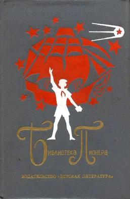 Обложка На краю земли